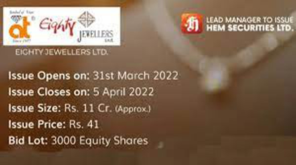 Eighty Jewellers Limited: छत्तीसगढ़ की पहली ज्वेलरी कंपनी अब बाम्बे स्टॉक एक्सचेंज में, निवेशकों के लिए सुनहरा मौका