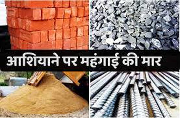 Inflation: आम जनता पर महंगाई की मार, जानिए- क्या है नई रेट लिस्ट......