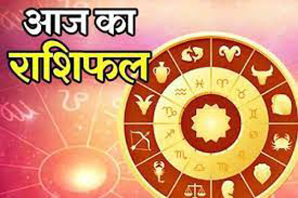 Horoscope 31 March 2022: जानें अपना राशिफल