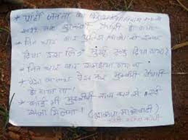 CG: नक्सलियों ने युवक को पीट-पीटकर अधमरा किया : चेहरे और सीने पर गंभीर चोटें