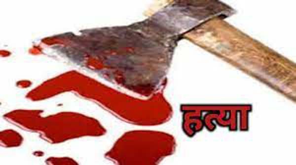 OMG: कलयुगी बाप ने बेटी को टंगिया से काटकर उतारा मौत के घाट