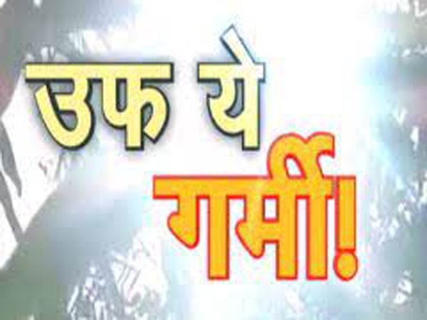 उफ ये गर्मी, छत्तीसगढ़ में लू जैसे हालात......