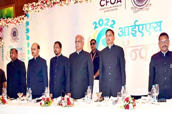 आईएएस कॉन्क्लेव