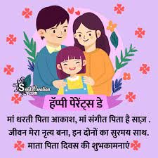 Happy Parents Day
