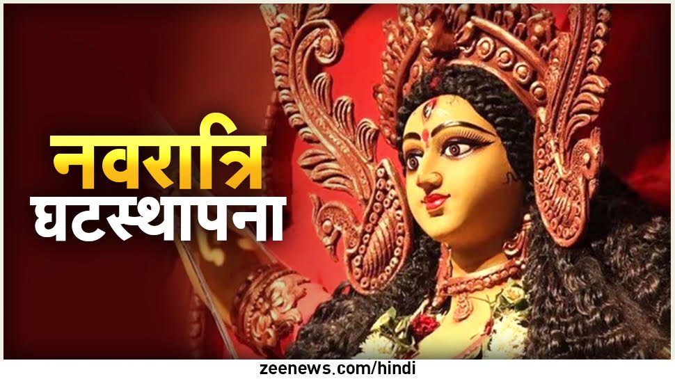 Shardiya Navratri 2022