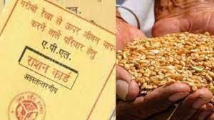 Ration card