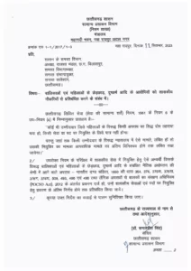 Chhatisgarh News