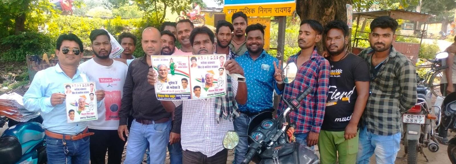 Raigarh News