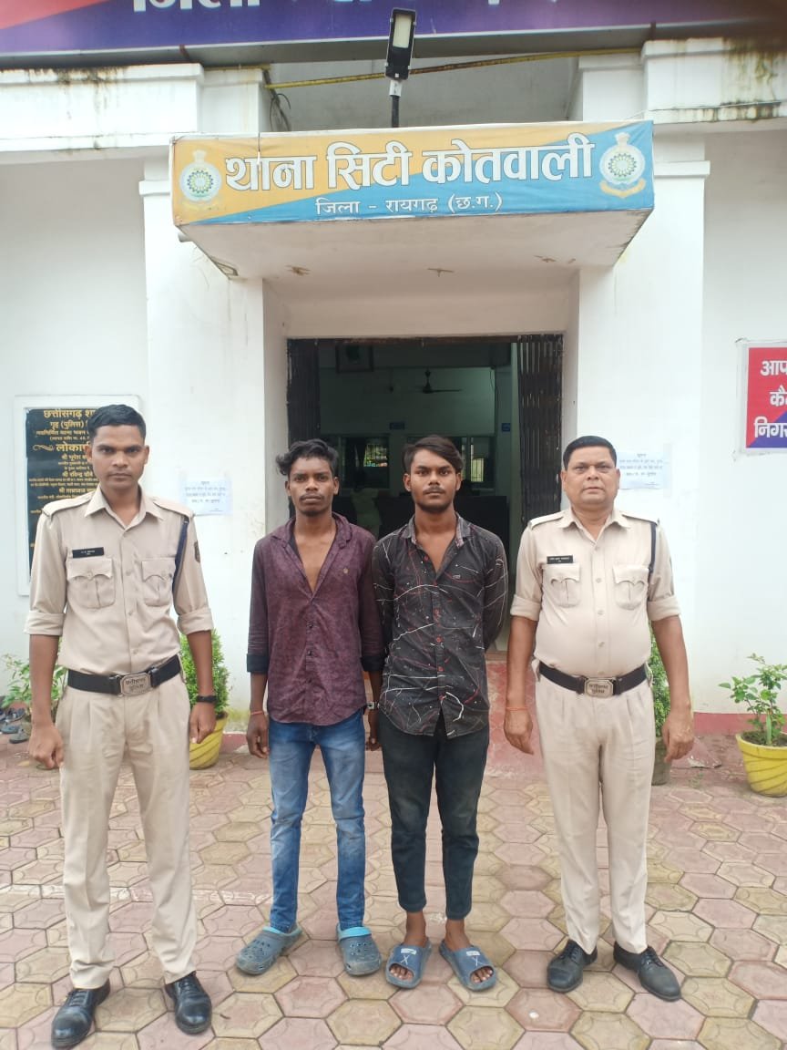 Raigarh News