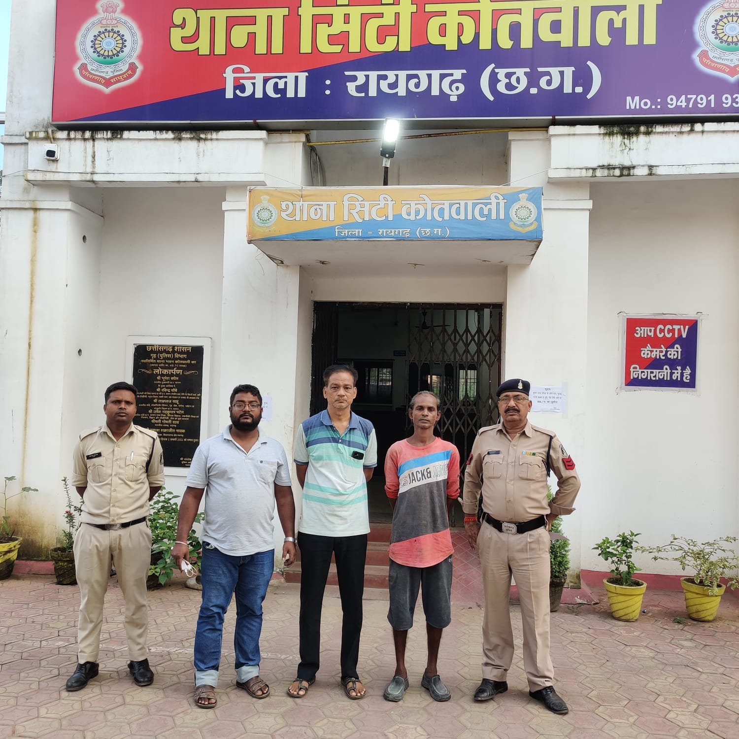 Raigarh news