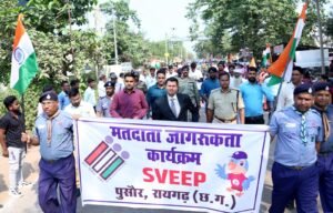 Raigarh news