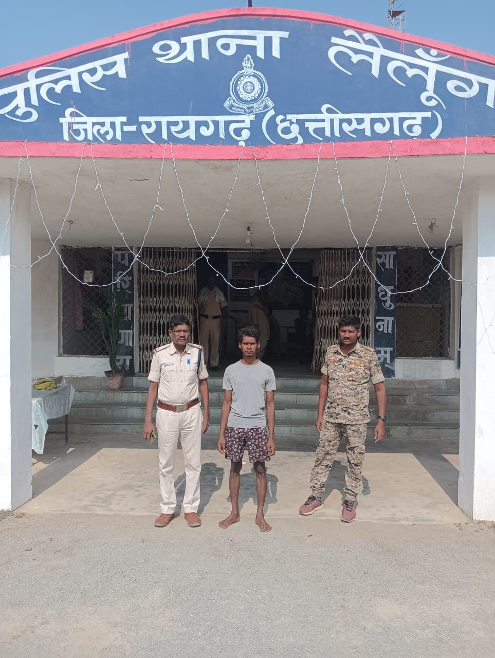 Raigarh News