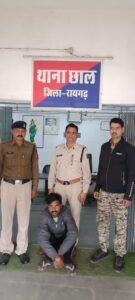 Raigarh news
