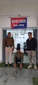 Raigarh News
