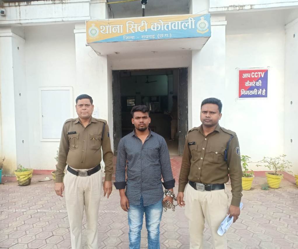 Raigarh news