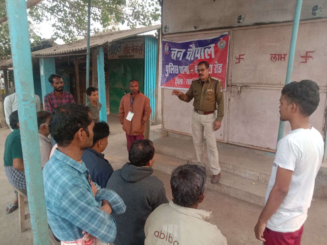 Raigarh News