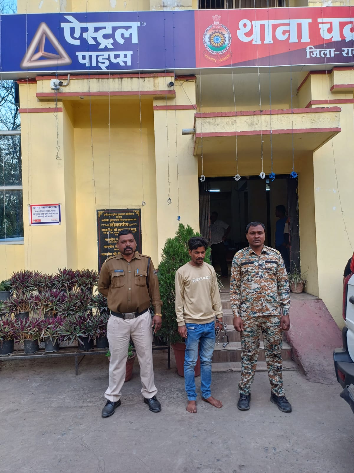 Raigarh News