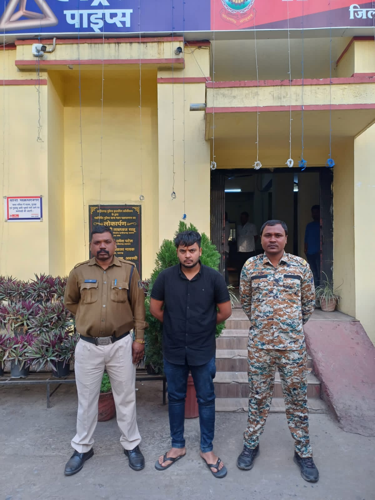 Raigarh News