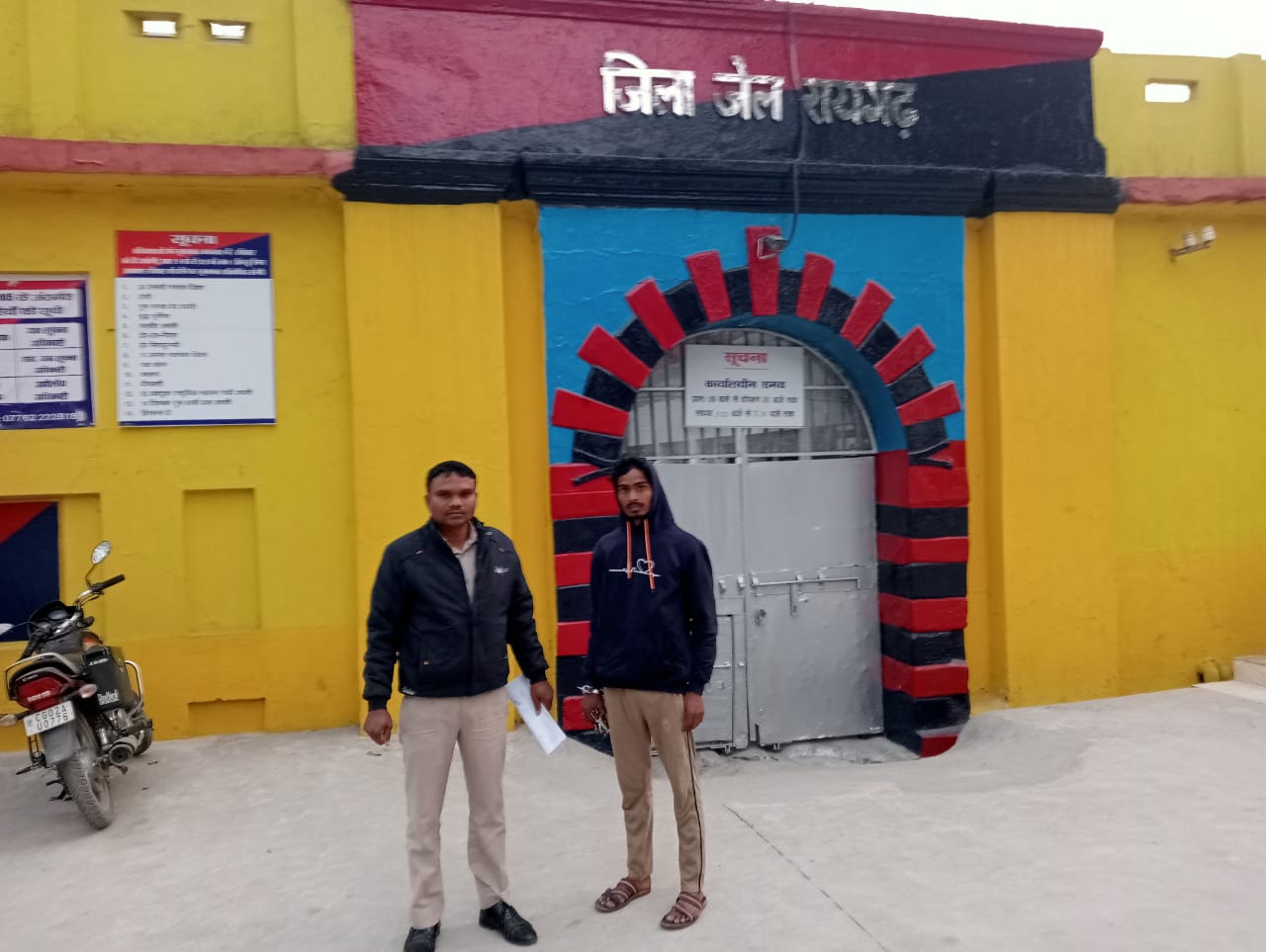 Raigarh News