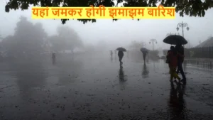 Weather Forecast: कड़ाके की ठंड के साथ घने कोहरे ने थामी रफ्तार, इन राज्यों में होगी बारिश, मौसम विभाग ने दी चेतावनी
