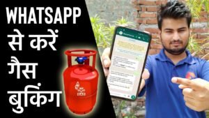 गैस सिलेंडर बुक करने में नहीं होगी परेशानी, WHATSAPP से एलपीजी सिलेंडर की करें बुकिंग, जाने तरीका 