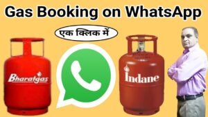 गैस सिलेंडर बुक करने में नहीं होगी परेशानी, WHATSAPP से एलपीजी सिलेंडर की करें बुकिंग, जाने तरीका 
