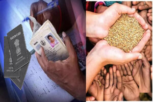 Ration Card: इन कागजों के साथ बनवाएं राशन कार्ड, मिलेगा छप्परफाड़ लाभ