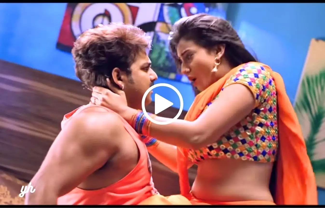 Akshara Singh Pawan Singh Bedroom Romance Video