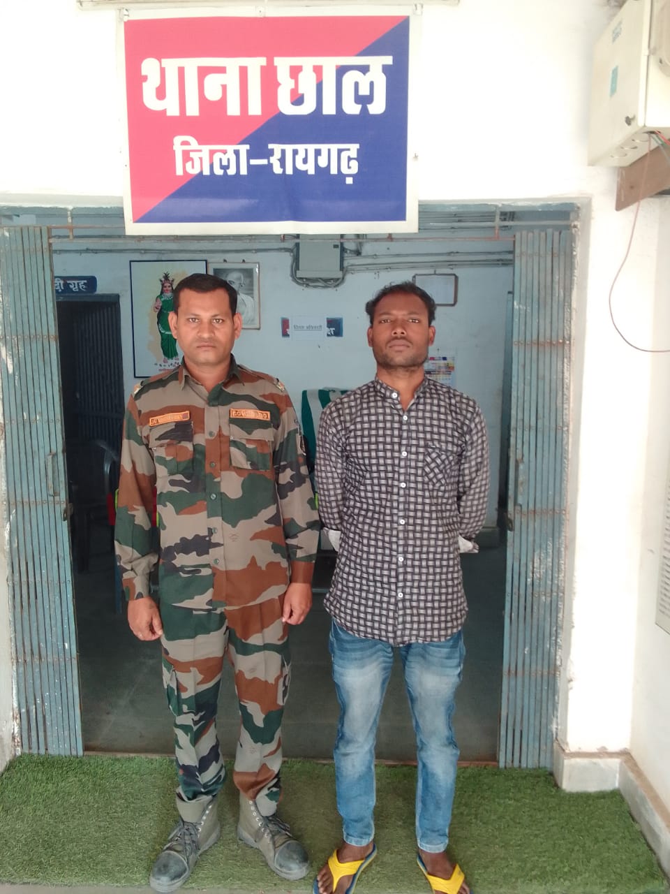 Raigarh News