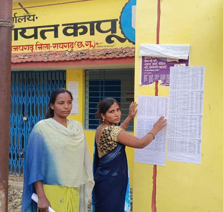 Raigarh News