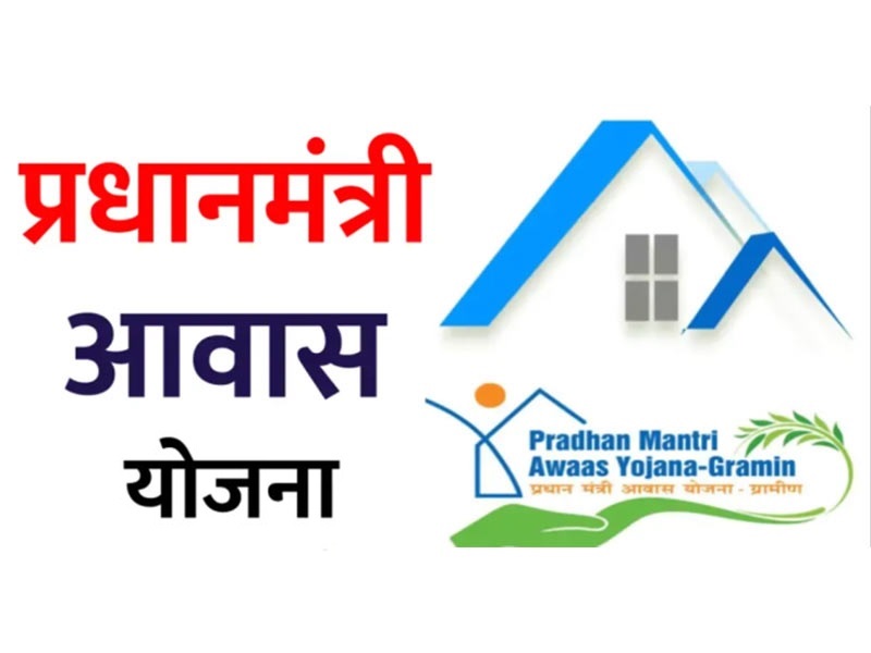 Pradhan Mantri Awas Yojana