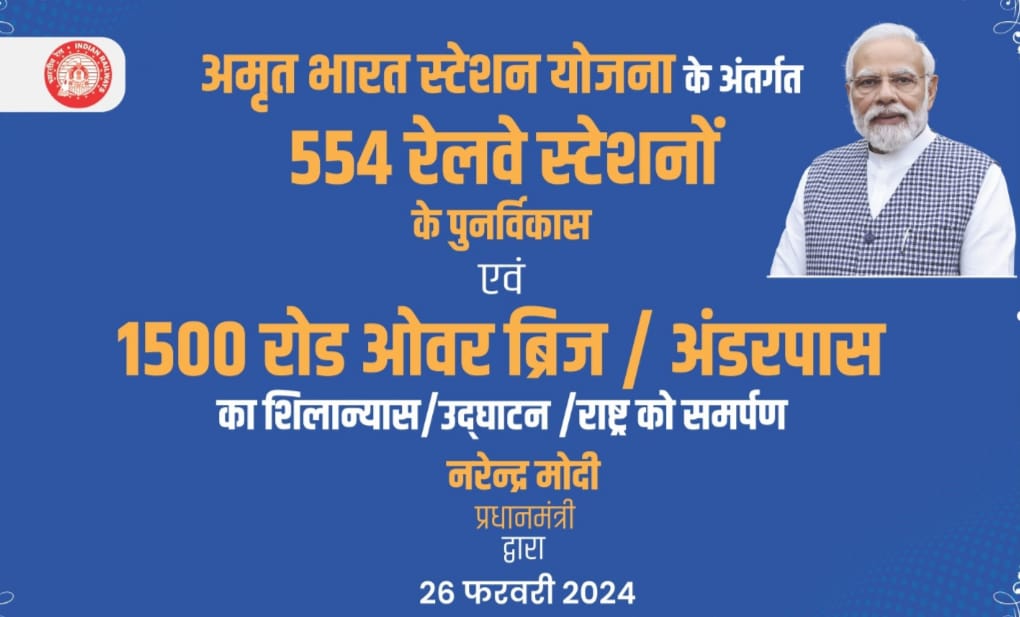 प्रधानमंत्री श्री नरेंद्र मोदी
