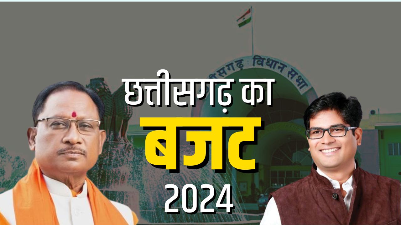 CG Budget 2024