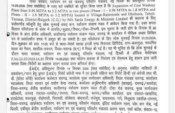Raigarh News
