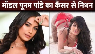 एक्ट्रेस पूनम पांडे का 32 साल की उम्र में हुआ निधन कैंसर की थी शिकार