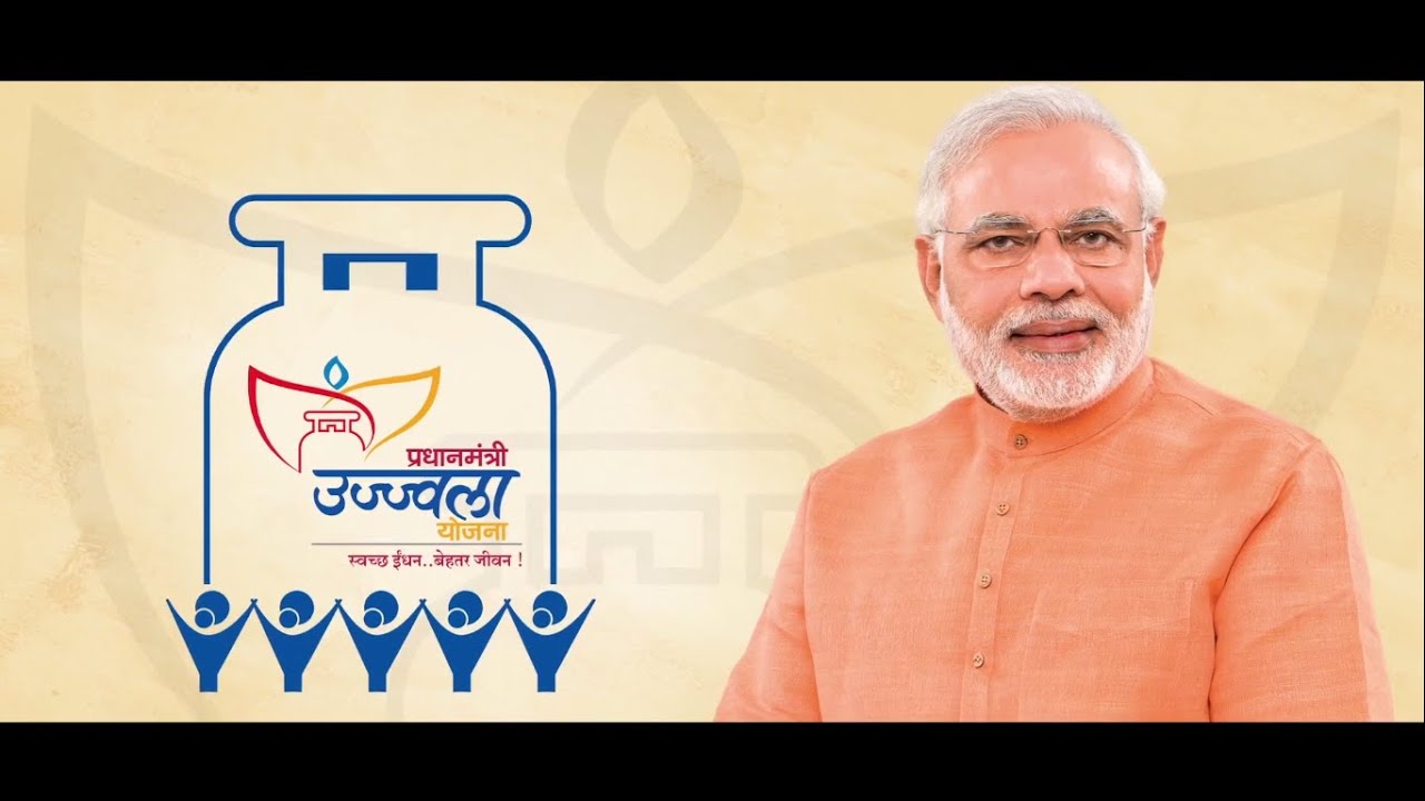 Pradhan Mantri Ujjwala Yojana 2024: प्रधानमंत्री उज्ज्वला योजना का लाभ पाने हेतु कैसे करें आवेदन