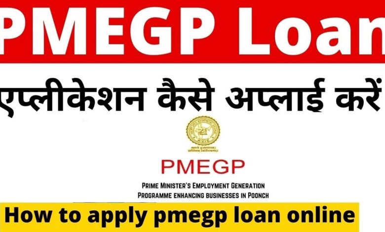 pmegp loan apply online
