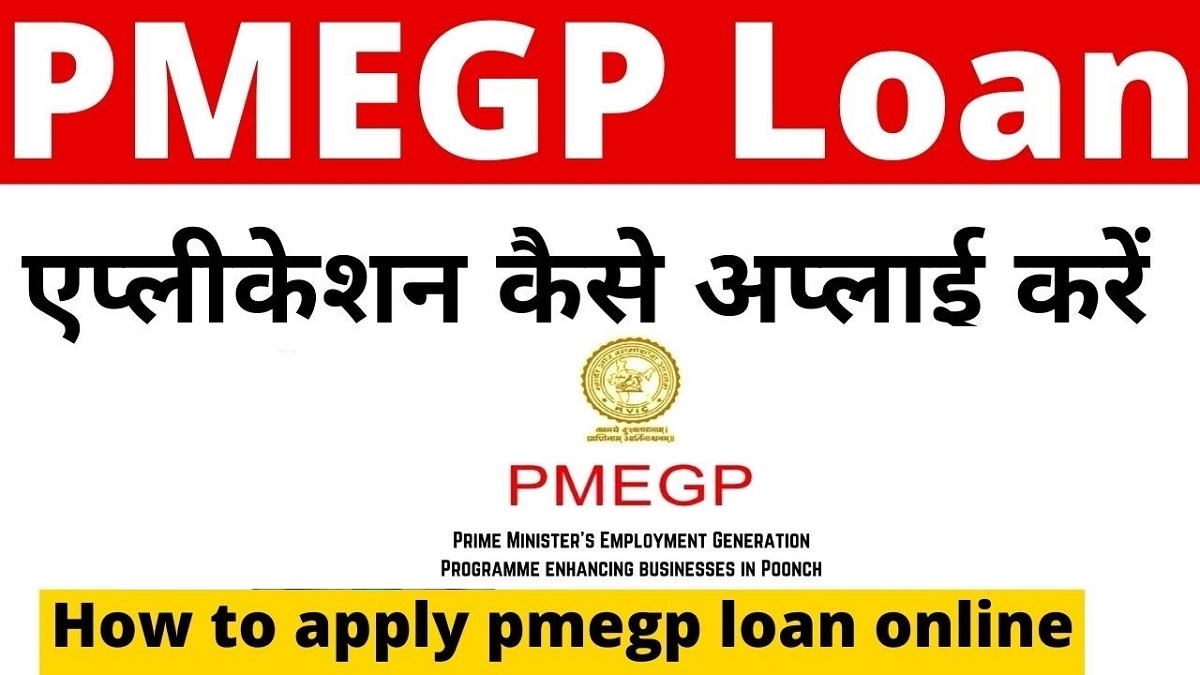 pmegp loan apply online