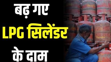 देश के नए बजट के साथ LPG गैस के बढे दाम जाने कितने रूपये की हुयी बढ़ोत्तरी