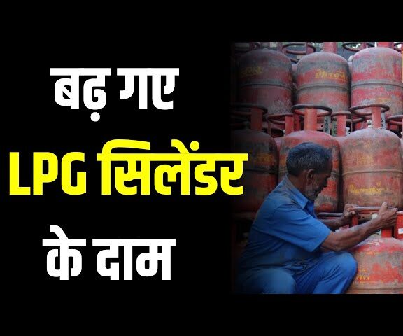 देश के नए बजट के साथ LPG गैस के बढे दाम जाने कितने रूपये की हुयी बढ़ोत्तरी