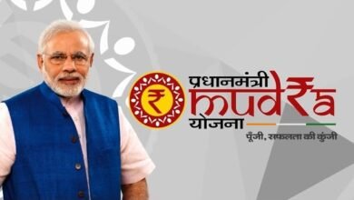 प्रधानमंत्री मुद्रा लोन योजना क्या है ,कैसे उठाये 10 लाख तक लोन