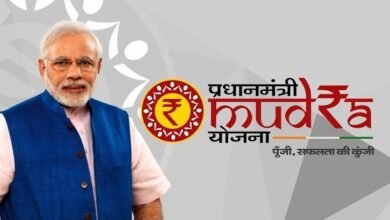 PM Mudra Loan Yojana: आज ही शुरू करे अपना बिजनेस, सरकार देती है 10 लाख तक का लोन, जाने कैसे करें आवेदन