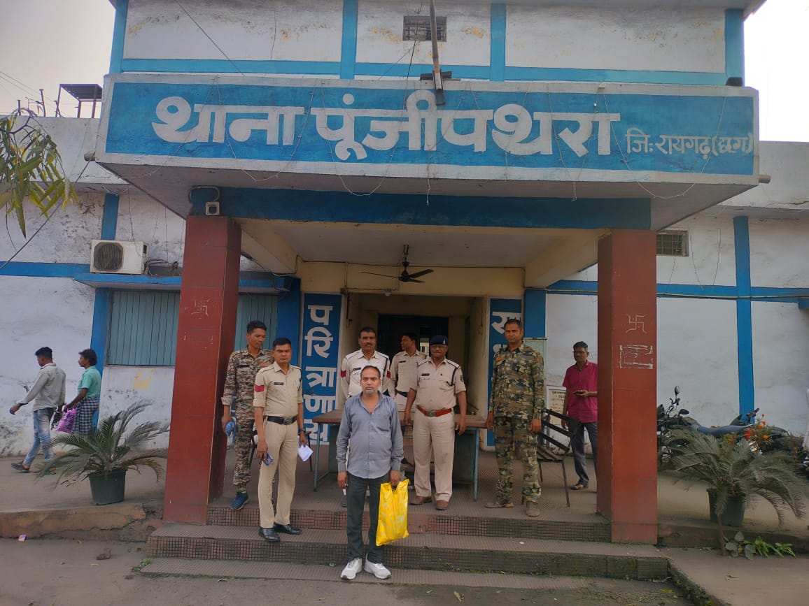 Raigarh News