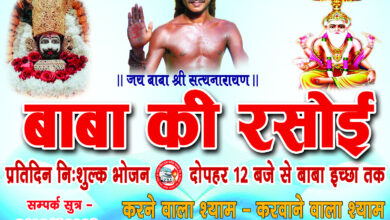 Raigarh News