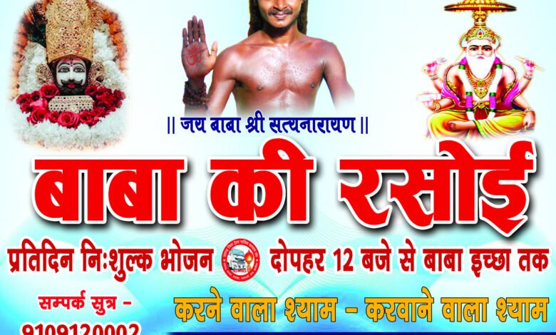 Raigarh News