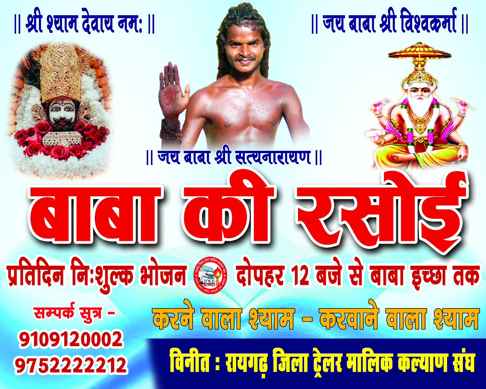 Raigarh News