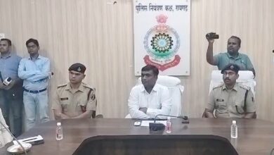 Raigarh News