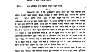 Raigarh News