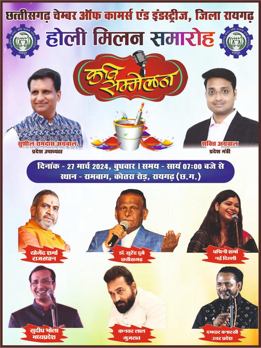 Raigarh News