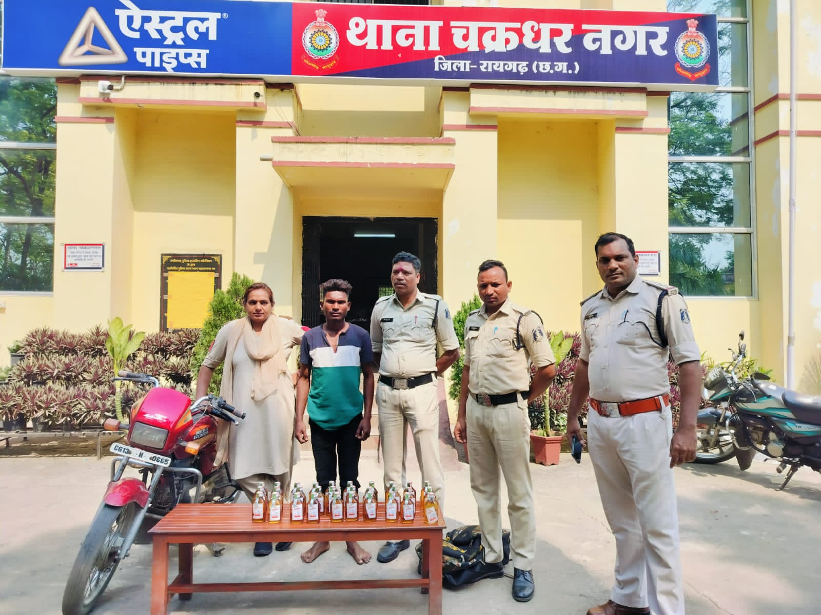 Raigarh News